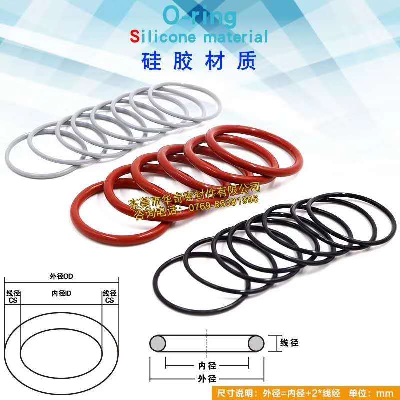 硅胶密封圈 硅胶密封圈