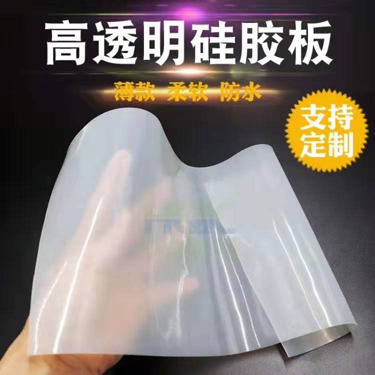 硅胶板 硅胶板