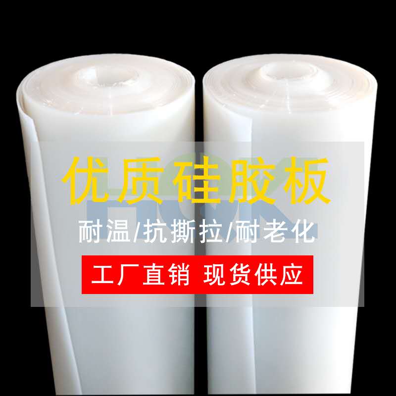 抗老化硅胶板 抗老化硅胶板