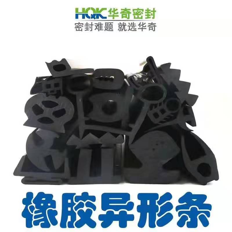 异形橡胶条