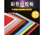如何挑选优质硅胶制品，华奇为您支招！
